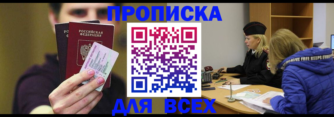регистрация для школы в Видном